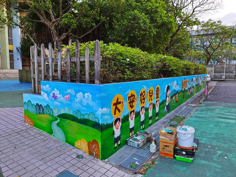 台北市大安國民小學 大安好兒童的壁畫彩繪