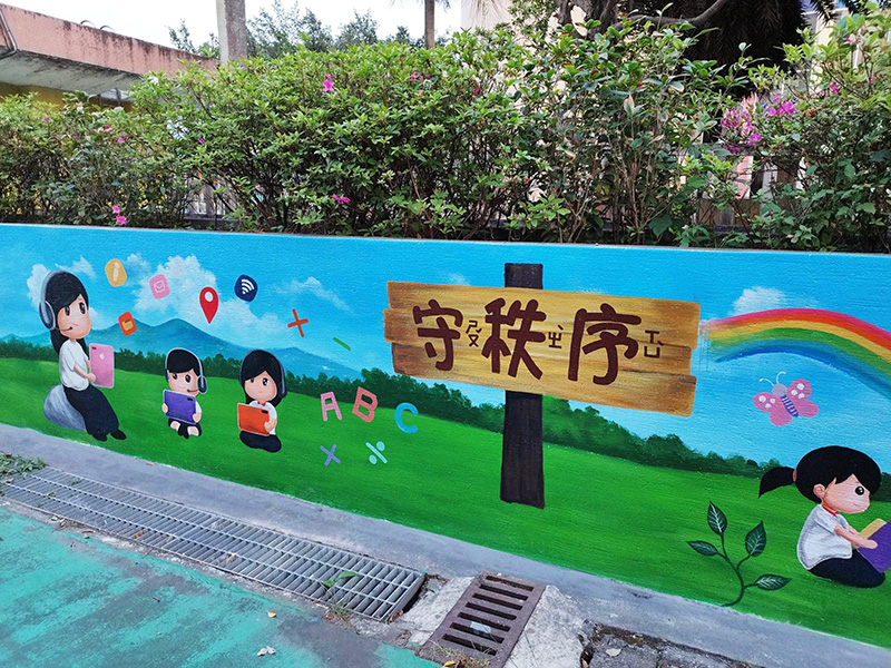 台北市大安國民小學 大安好兒童