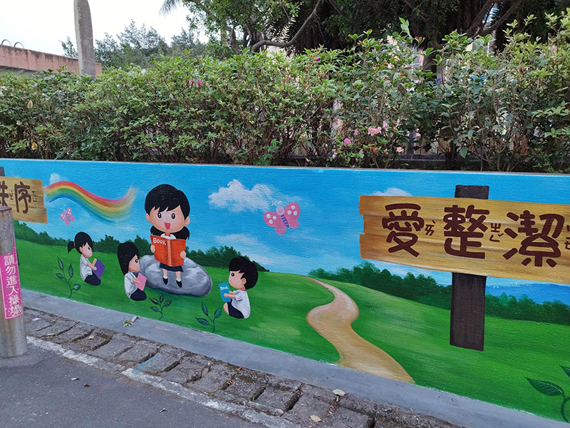 台北市大安國民小學 大安好兒童