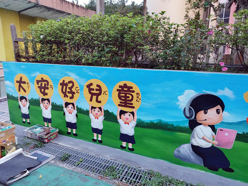 台北市大安國民小學 大安好兒童